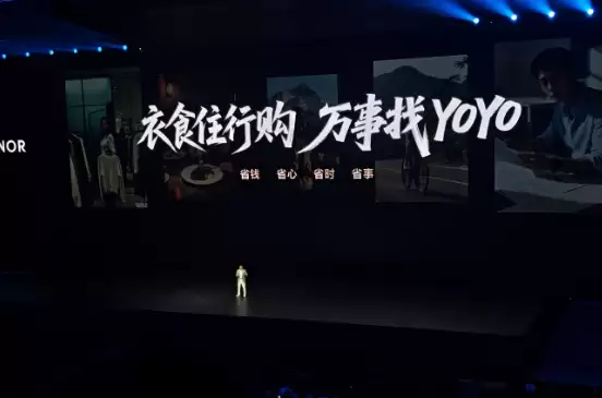荣耀YOYO智能体打通全场景：打车、订酒店一句话搞定