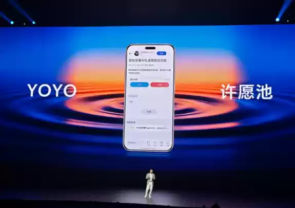 荣耀YOYO智能体打通全场景：打车、订酒店一句话搞定