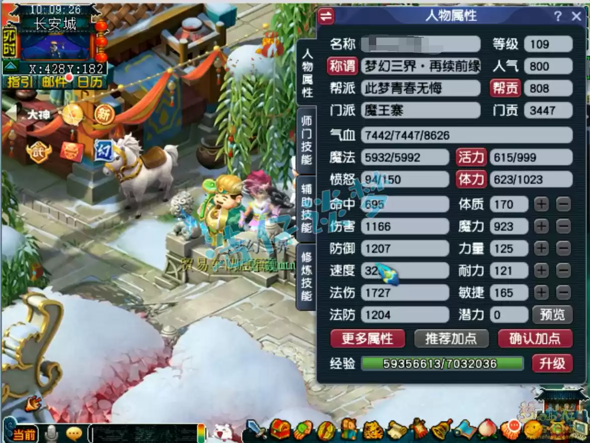 梦幻西游魔王寨109级装备百套展示图