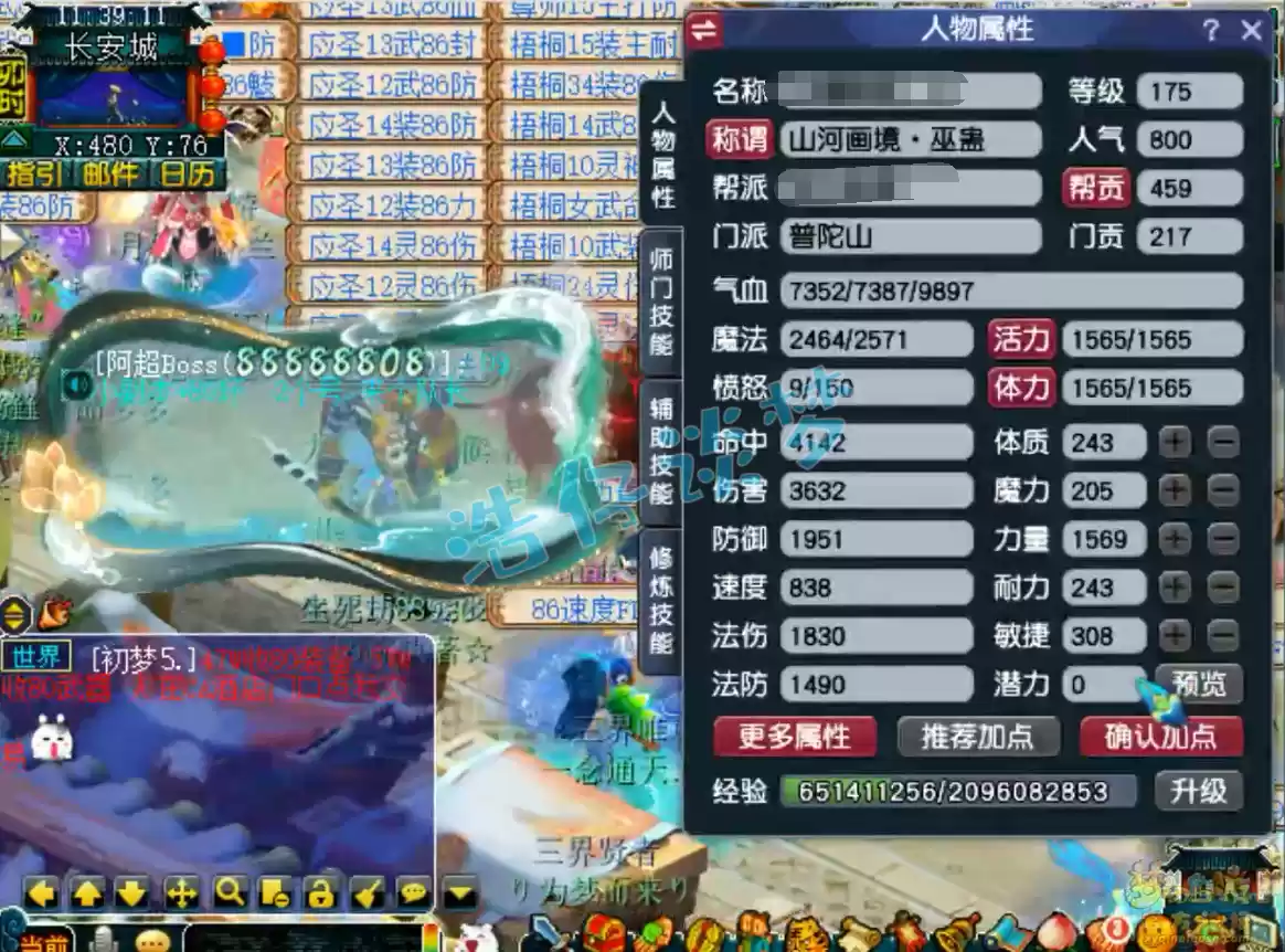 梦幻西游力普陀山装备展示图175级