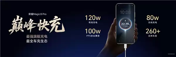 荣耀Magic8系列搭载新一代海湖电池+突破7000mAh+荣耀史上最大电池