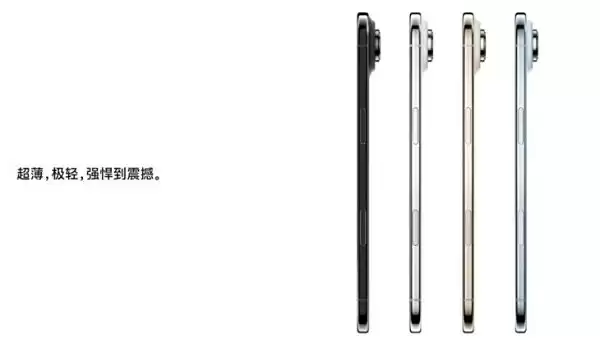 取代Plus！iPhone Air杀进超薄赛道：有两大明显短板