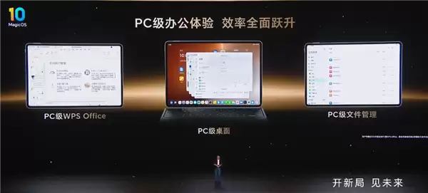 3799元起！荣耀MagicPad 3 Pro发布：全球首款第五代骁龙8至尊版平板