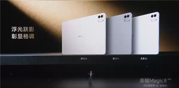 3799元起！荣耀MagicPad 3 Pro发布：全球首款第五代骁龙8至尊版平板