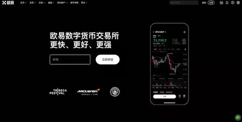 欧易OKX App官方下载(安卓/iOS) OKEX最新版v6.147.0安装指南 - 菜鸟下载