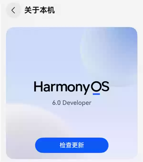 华为HarmonyOS 6来了！10月22日正式发布