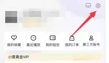 小度app缓存清理入口