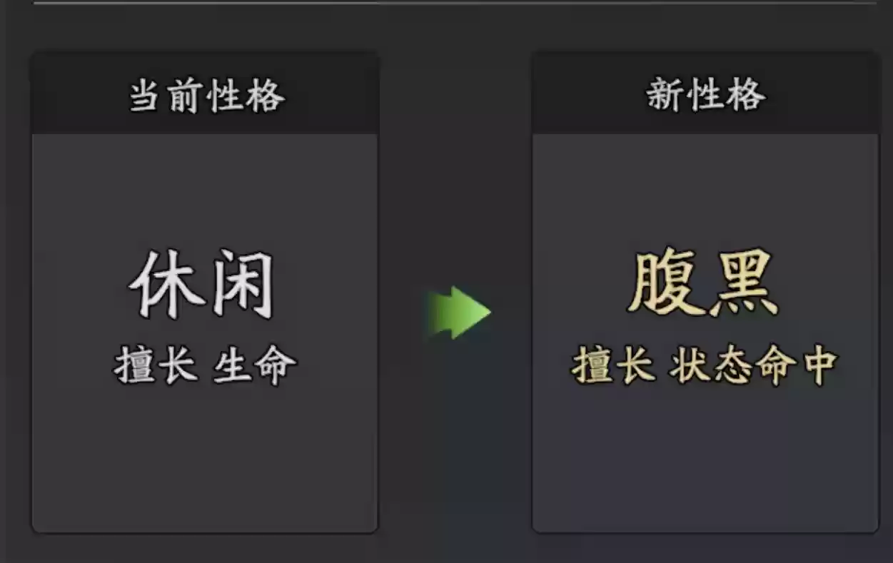 《三国志异闻录》庞统角色攻略