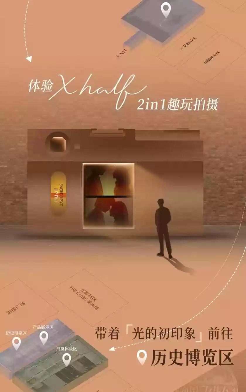 FUJIKINA 2025 富士胶片影像周 聆听光与万物最初的乐章