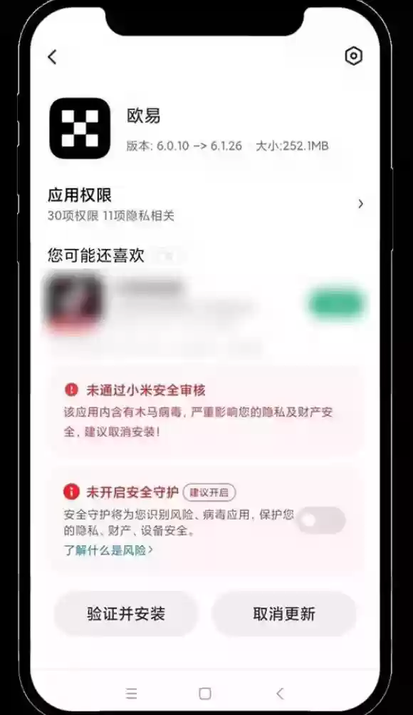 欧易OKX App官方版入口 欧易交易所官方安卓版最新下载链接 - 菜鸟下载