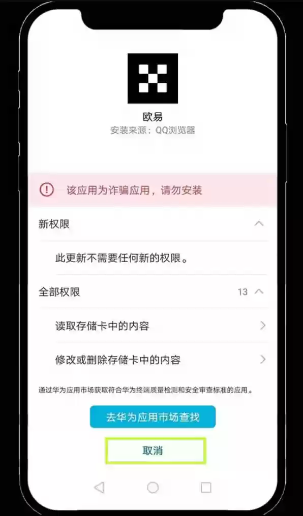 欧易OKX App官方版入口 欧易交易所官方安卓版最新下载链接 - 菜鸟下载