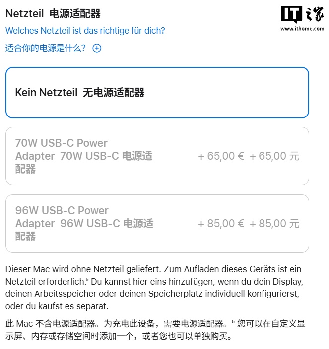 符合环保理念，欧版苹果M5芯片MacBook Pro笔记本电脑不再附带充电器