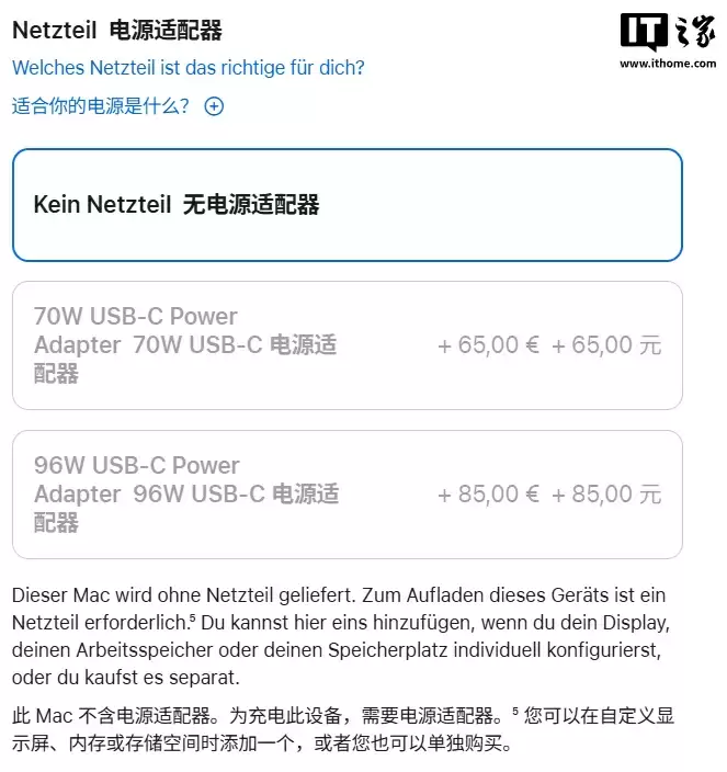 符合环保理念,欧版苹果M5芯片MacBook Pro笔记本电脑不再附带充电器