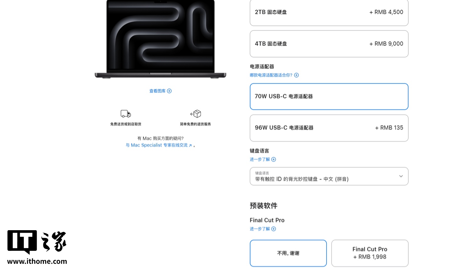 符合环保理念，欧版苹果M5芯片MacBook Pro笔记本电脑不再附带充电器