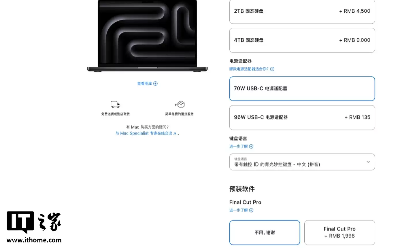 符合环保理念,欧版苹果M5芯片MacBook Pro笔记本电脑不再附带充电器