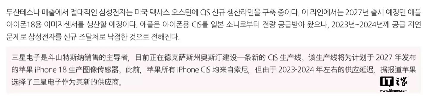 动摇索尼独供地位,消息称三星为苹果 iPhone 18 系列在美国建相机新厂