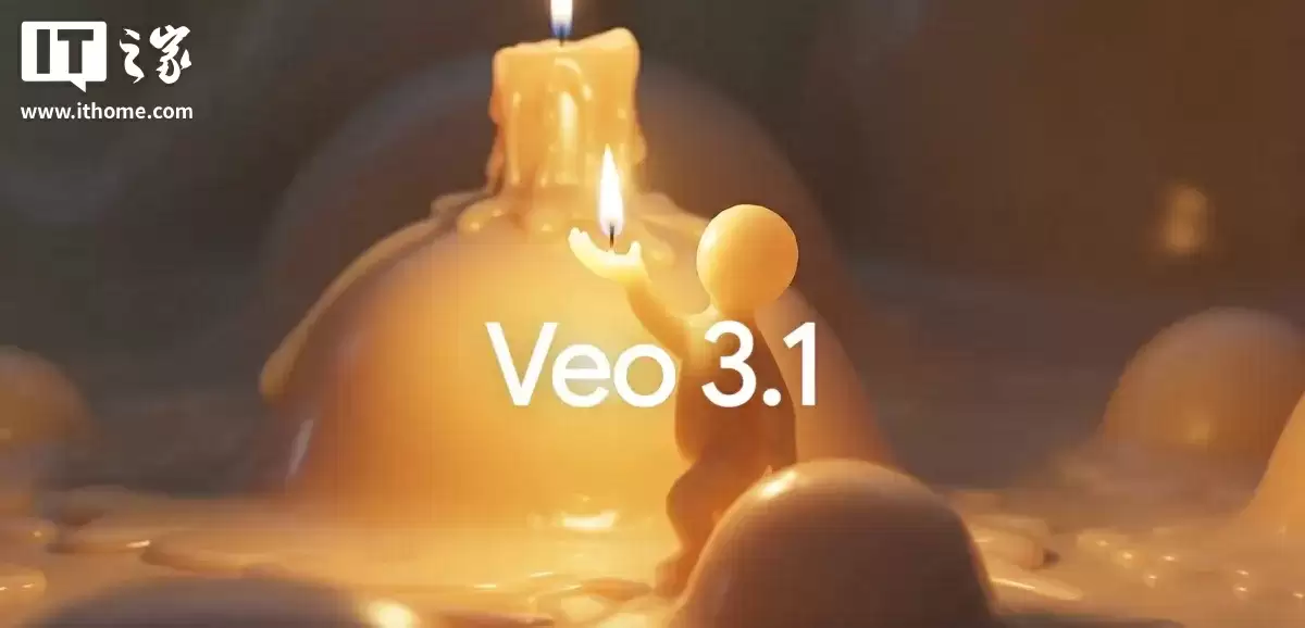 谷歌 Veo 3.1 视频生成模型发布:新增音频支持、对象添加等功能