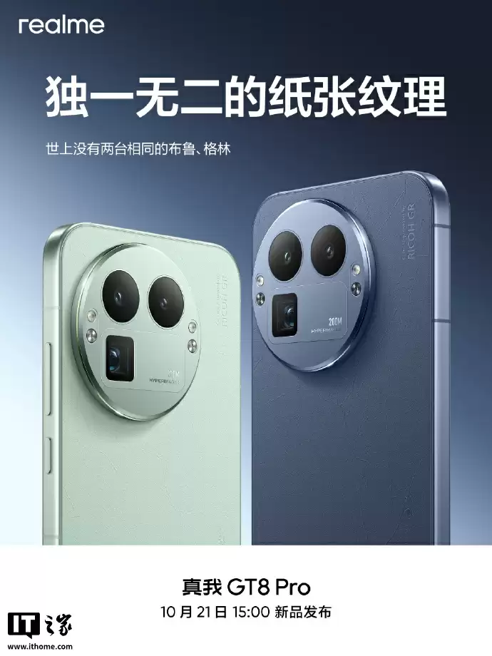 realme 真我 GT8 Pro 手机后盖材质揭秘：类纸再生皮革，每台都有独特印记