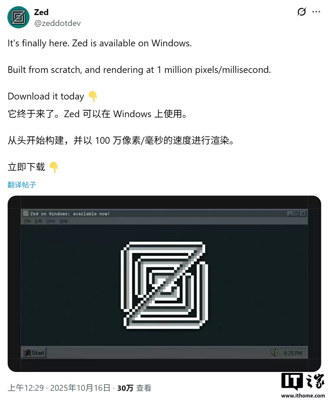 VS Code 最强对手:高性能代码编辑器 Zed 正式登陆 Win10 / Win11