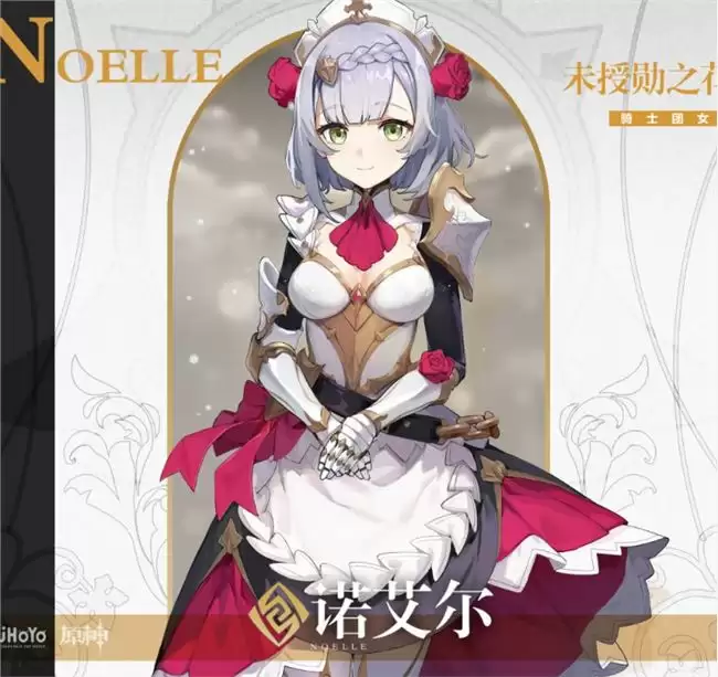 原神女仆值得培养吗