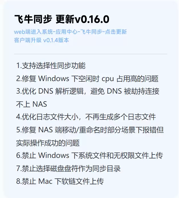 iSCSI 上线：飞牛 fnOS 0.9.30 更新，让 NAS 空间变成本地硬盘