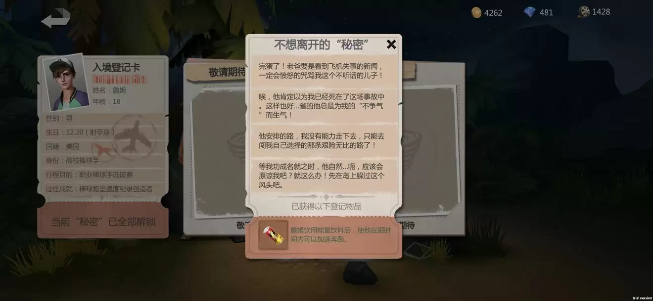 风暴岛人物技能大全