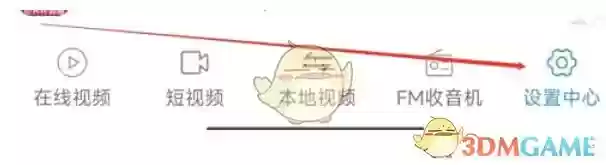 《电影天堂》账户注销方法