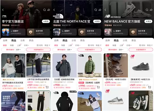 抖音电商“双11”销售势头强劲 超3万个服饰商家直播销售额同比增长300%