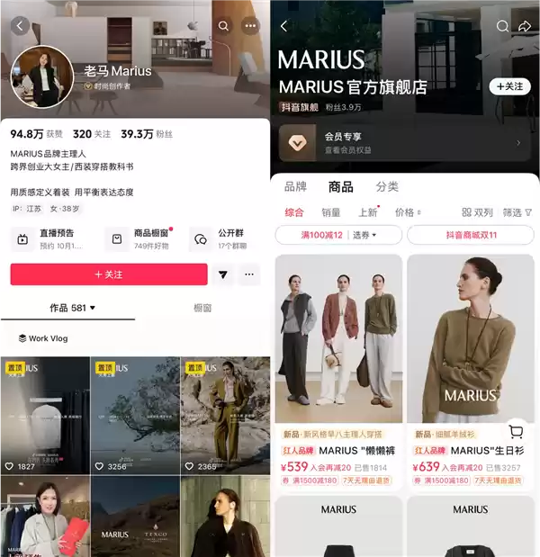 抖音电商“双11”销售势头强劲 超3万个服饰商家直播销售额同比增长300%