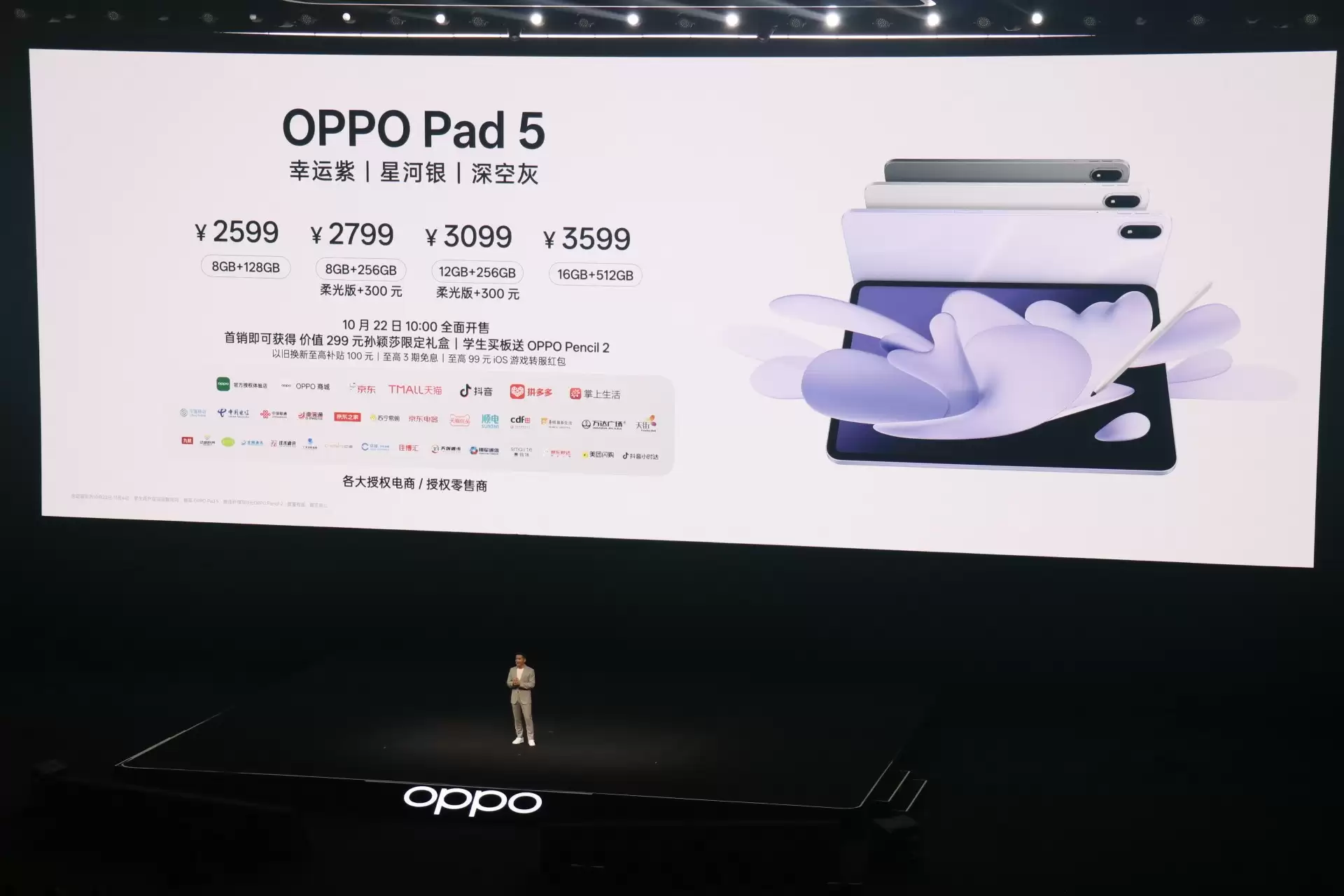 OPPO发布会产品价格汇总 OPPO Find X9系列4399元起售