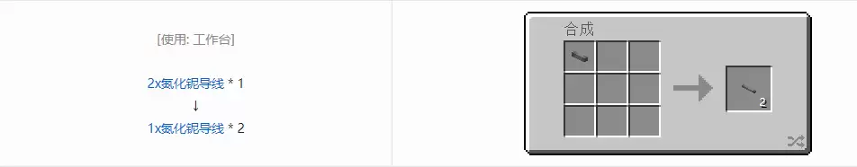 我的世界格雷科技现代版1x导线合成表大全