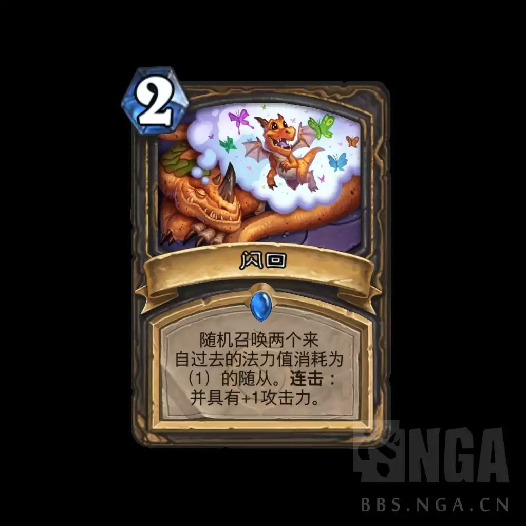 炉石传说闪回卡牌图鉴