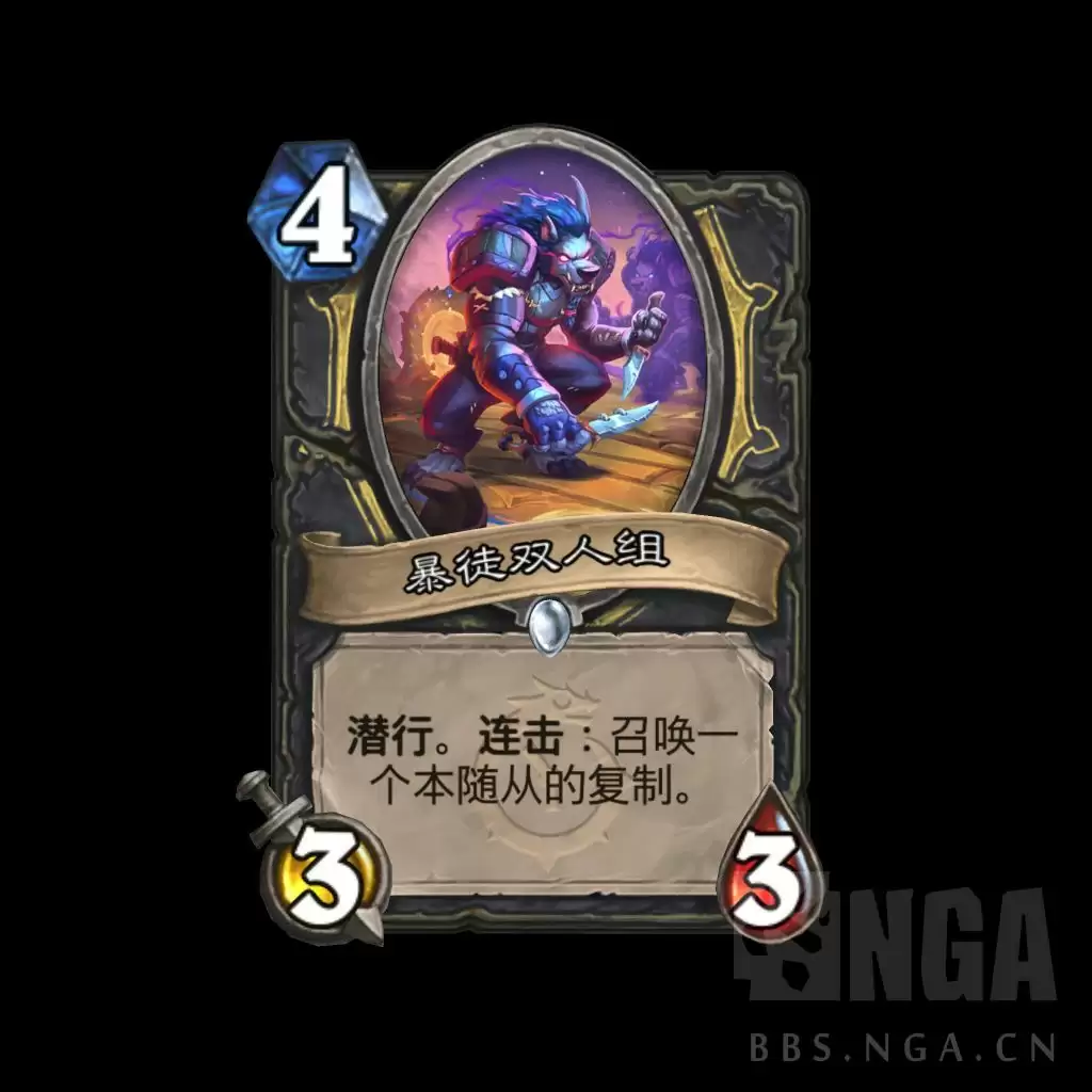 炉石传说暴徒双人组卡牌图鉴