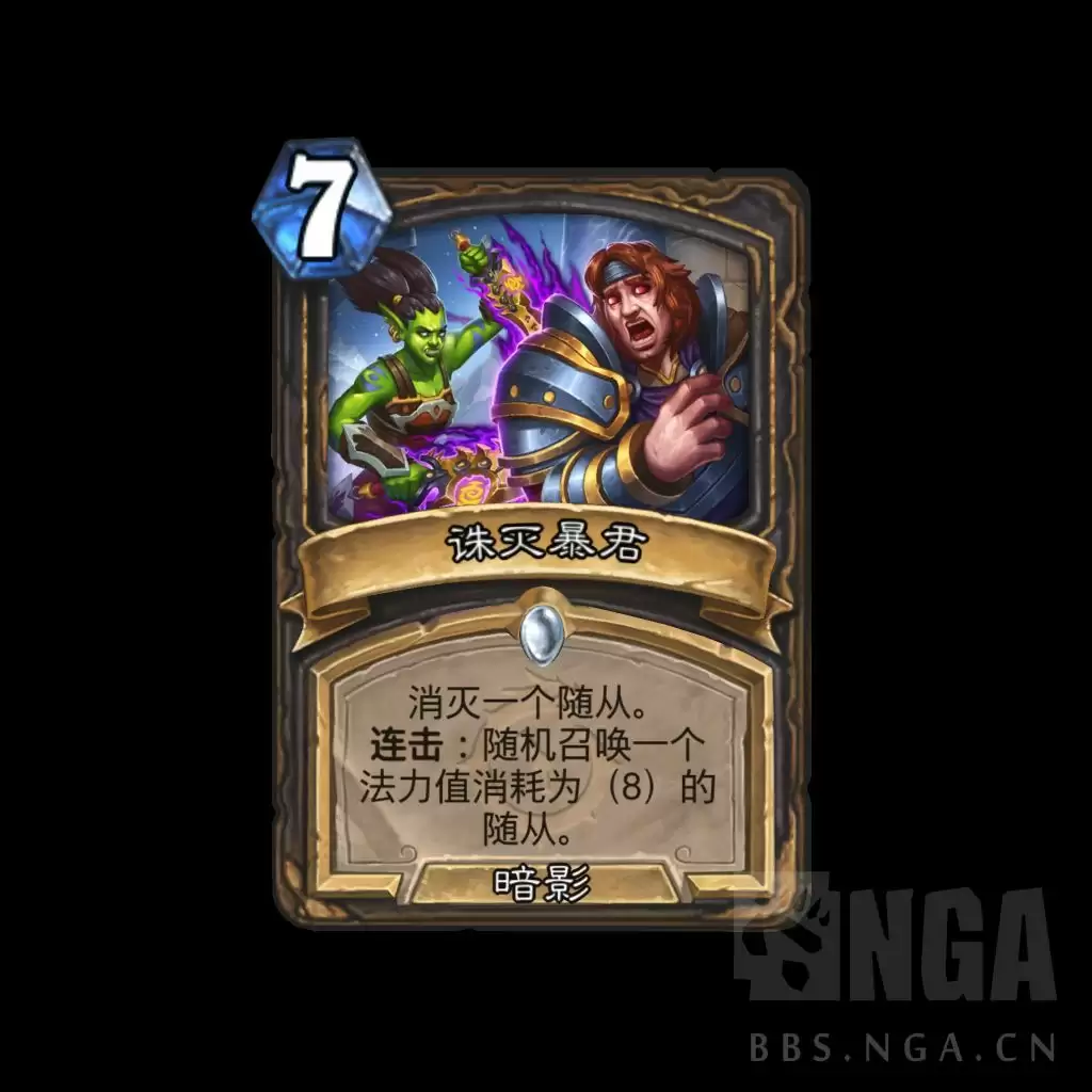 炉石传说歼灭暴君卡牌图鉴