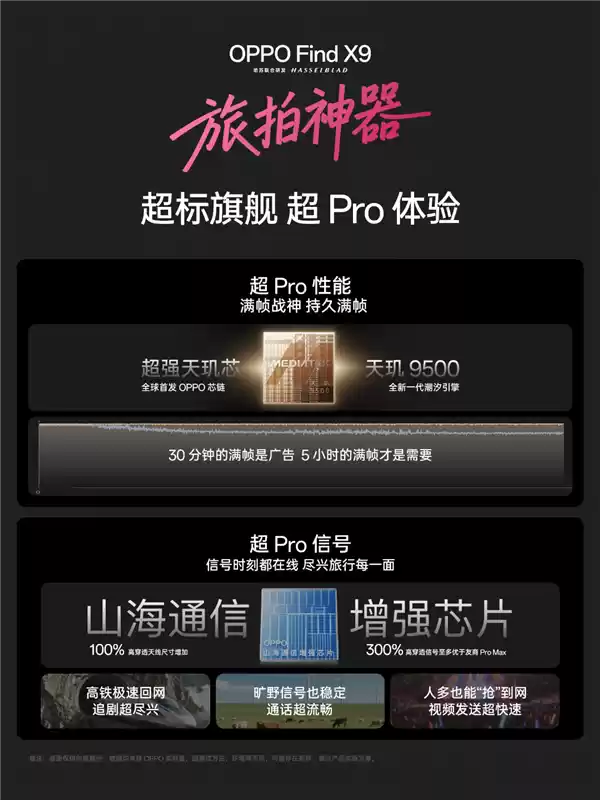 OPPO最强标准版！OPPO Find X9发布：