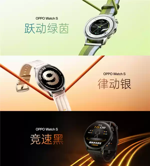史上最薄智能圆表 OPPO Watch S发布：1299元起
