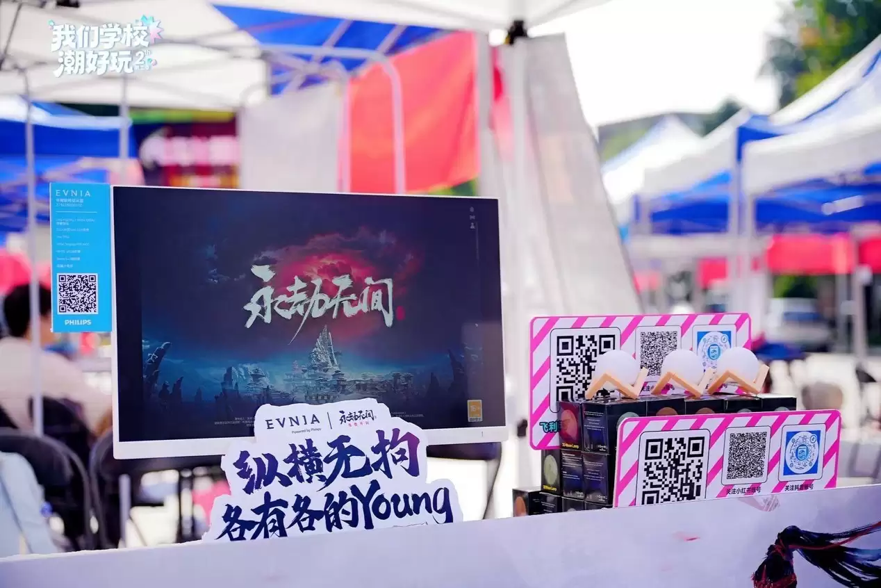  S2校园“潮好玩”走进成都锦城学院 EVNIA飞利浦双核电竞显示器高光闪耀