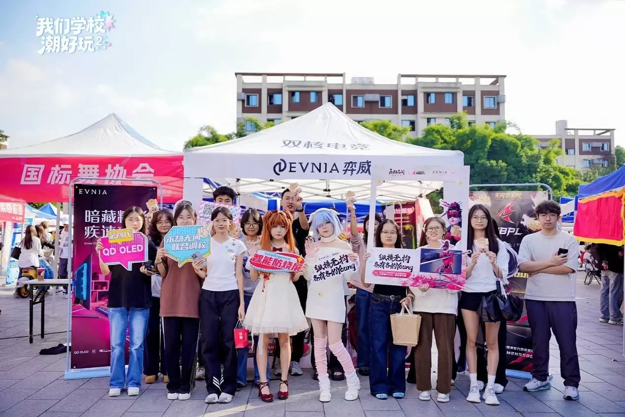   S2校园“潮好玩”走进成都锦城学院 EVNIA飞利浦双核电竞显示器高光闪耀