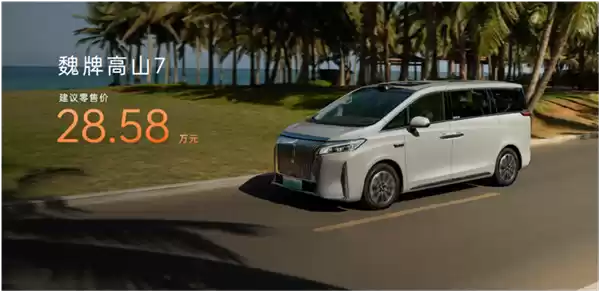 魏建军上新MPV 枪口对准埃尔法