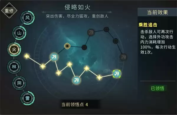 大侠立志传纯输出2560武道加点攻略