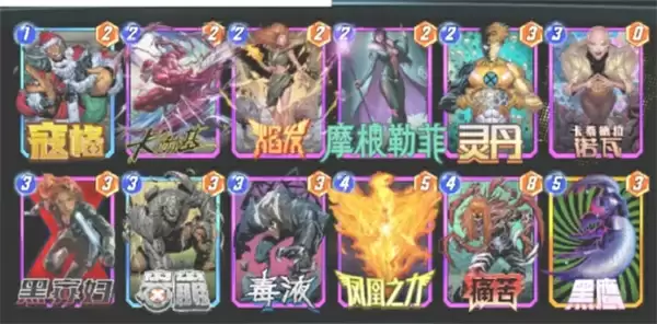 漫威终极逆转不死神鹰卡组玩法搭配