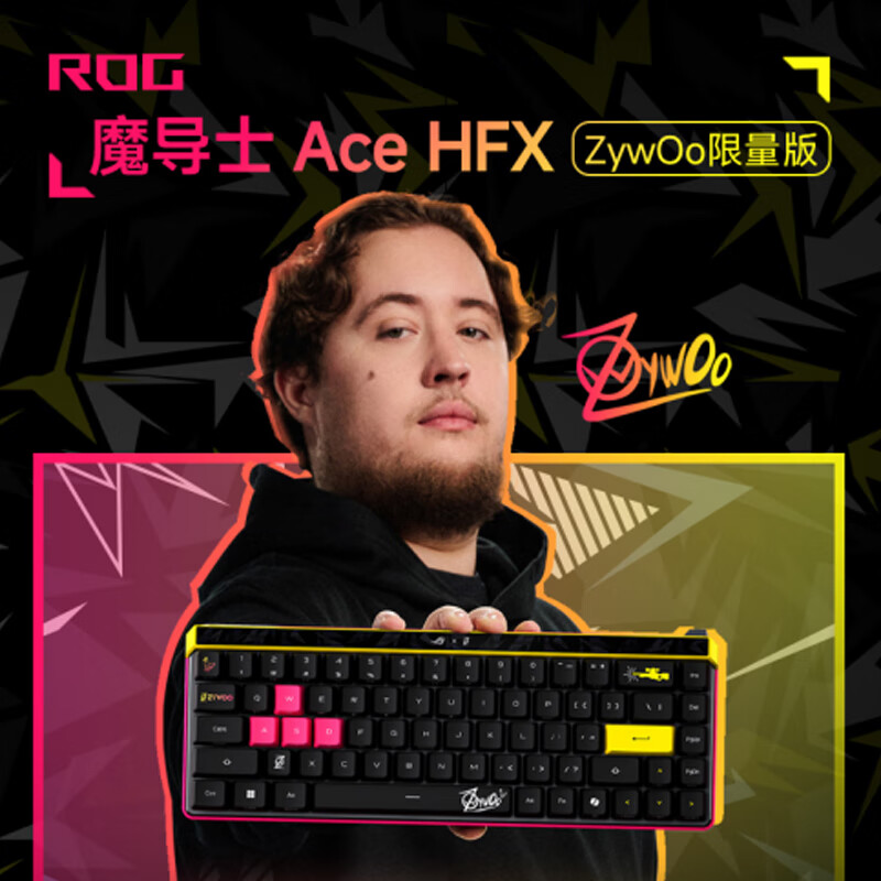 《CS》选手Zywoo联名,华硕ROG推出特别版魔导士Falchion Ace HFX磁轴键盘