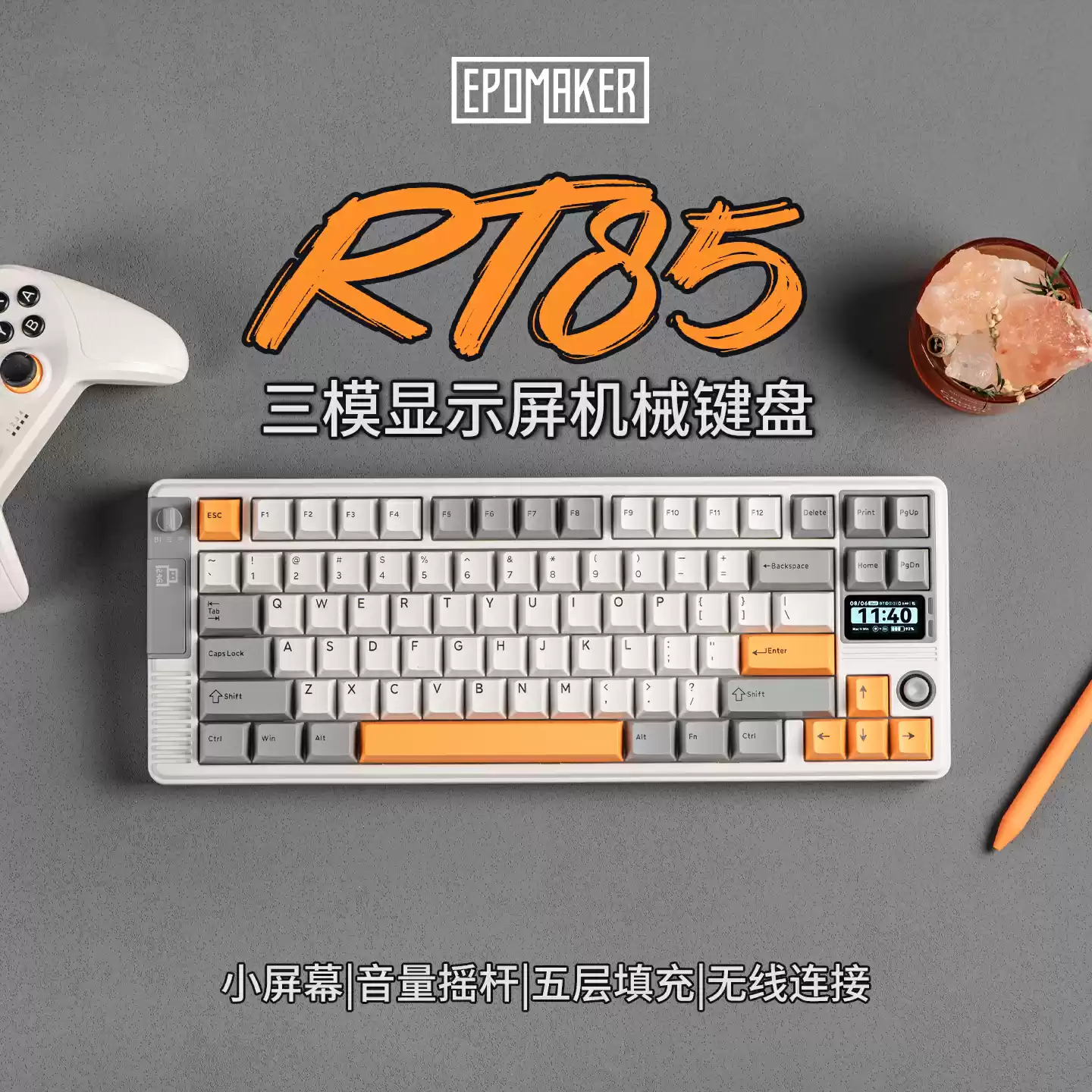 EPOMAKER 推出复古75% 三模无线机械键盘 RT85，499 元