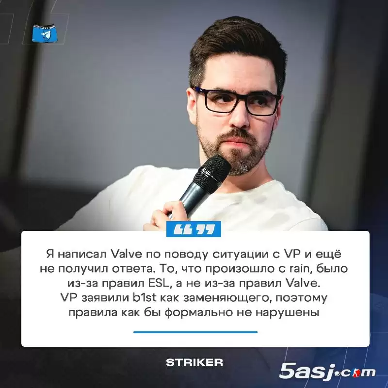 HLTV主编:V社规则漏洞曝光!战队可带3替补无理由换人 赛事主办方与Valve规则冲突引争议 HLTV主编:V社规则漏洞曝光!战队可带3替补无理由换人 赛事主办方与Valve规则冲突引争议