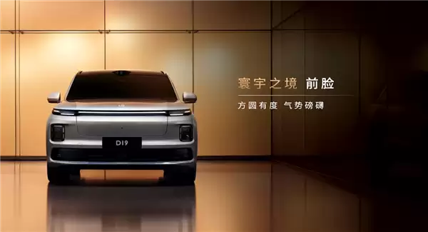 零跑家族最大SUV登场!零跑D19全球首秀:80度大电池全球增程第一