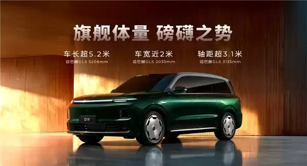 零跑家族最大SUV登场!零跑D19全球首秀:80度大电池全球增程第一
