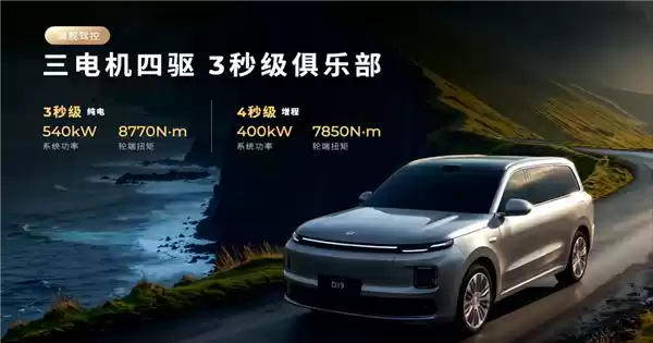 零跑家族最大SUV登场!零跑D19全球首秀:80度大电池全球增程第一