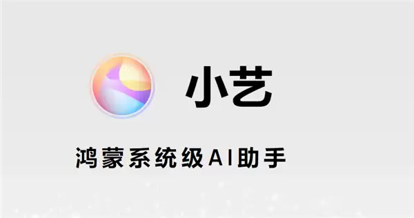 多位机主称华为小艺AI把亳州读成hao州 客服:读音出错是语音库情况 需要核实