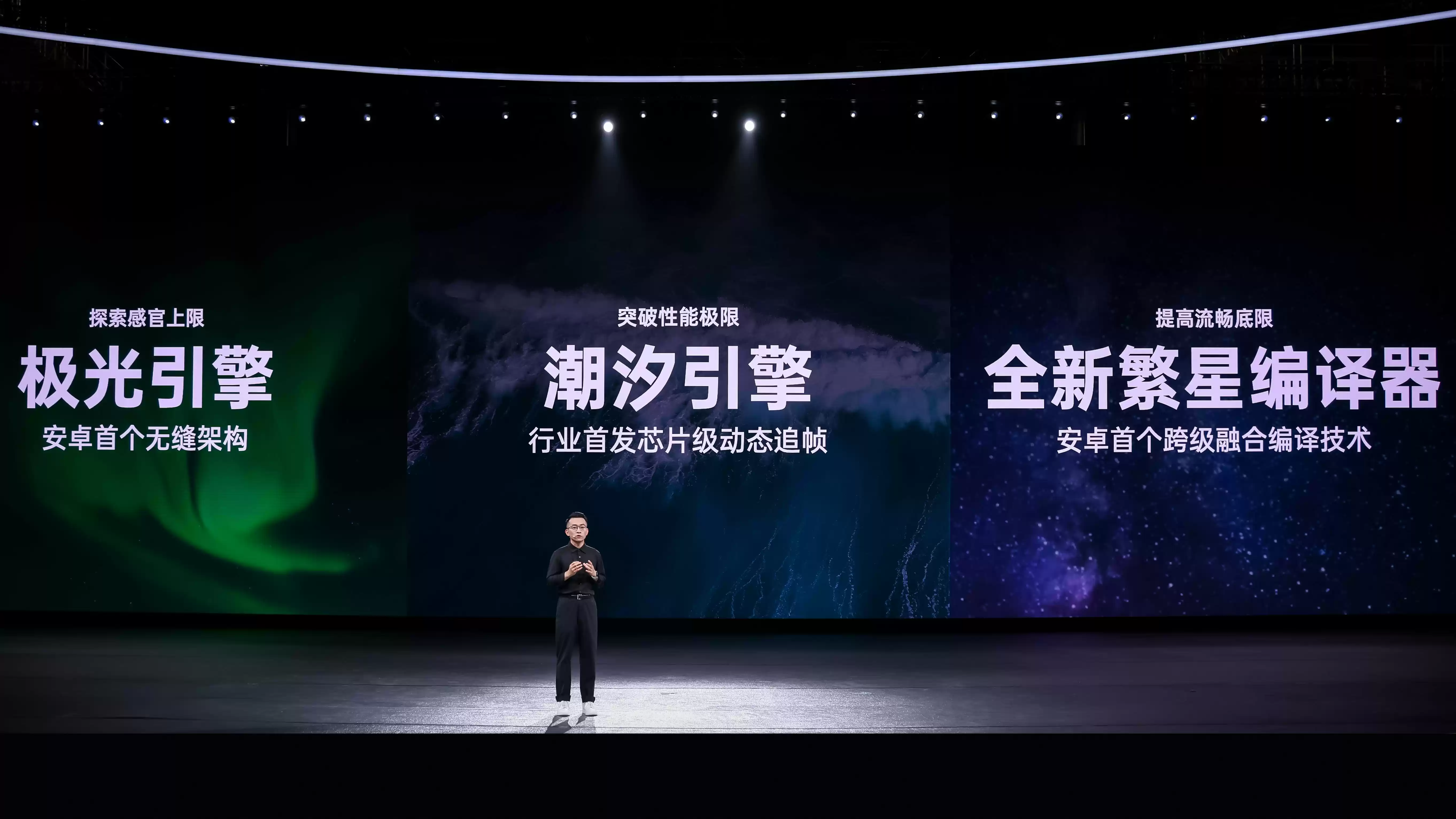 ColorOS 16正式发布,首发搭载Find X9系列和一加15等机型