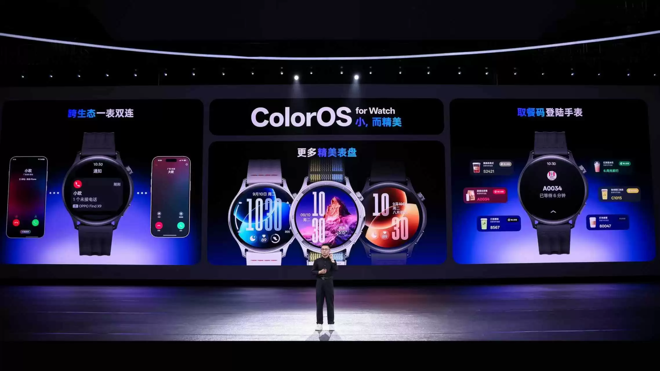 ColorOS 16正式发布,首发搭载Find X9系列和一加15等机型